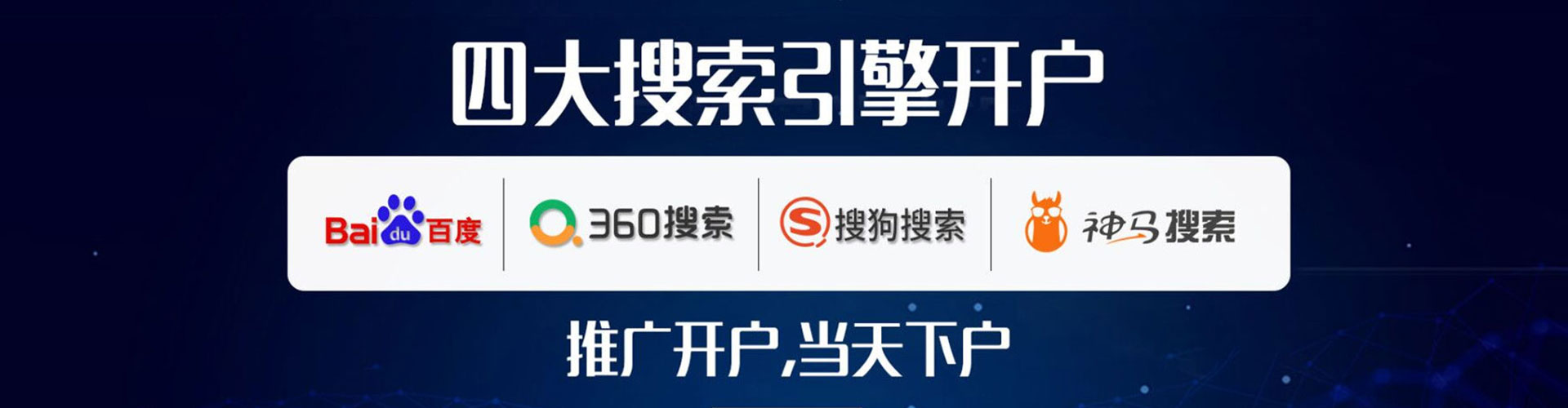 丹东如何百度推广